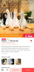 Игрушка (влюбилась в этого гуся, другого, кроме бро, не надо ахах)