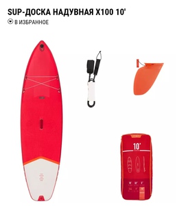 SUP board