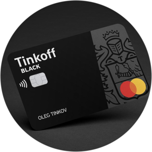 Tinkoff Black