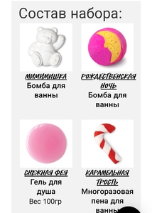 Шоппинг в Lush