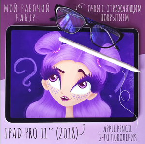 IPad  для рисования