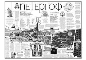 Карта «Петергоф»