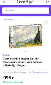 Пазл Пшеничное поле с кипарисами 1000 деталей