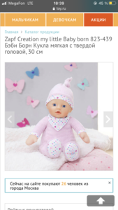 Zapf Creation my little Baby born 823-439 Бэби Борн Кукла мягкая с твердой головой, 30 см