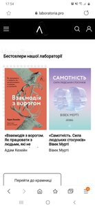 Книга Лабораторії "Взаємодія з ворогом"