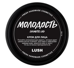 Крем "Молодость" от Lush