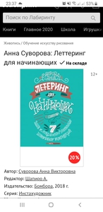 Книжка по леттерингу (любую)