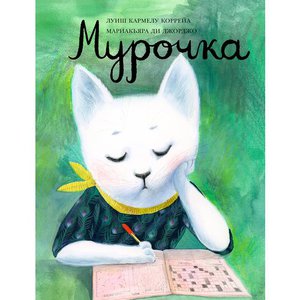 Книжка с картинками