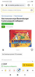 Сумасшедший лабиринт