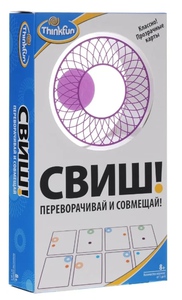 Игра "Свиш"