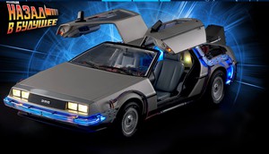 DeLorean