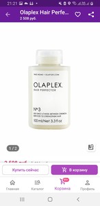 olaplex 3 восстановление волос