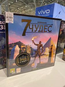 Игра 7 чудес