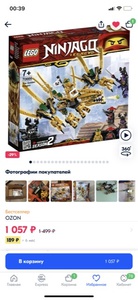 Конструктор LEGO NINJAGO 70666 Золотой дракон