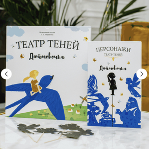 Театр теней «Дюймовочка»