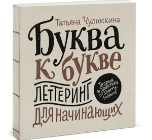 Книга по каллиграфии