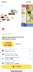 Хамелеон fisher price