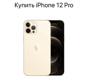 iPhone 12 Pro max gold