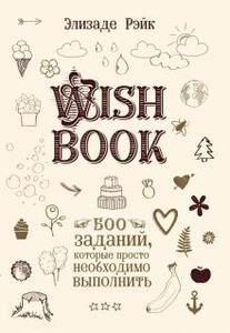 Wish Book