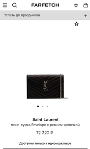 YSL мини-сумка Envelope с ремнем-цепочкой