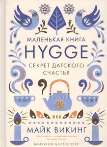 И еще одна занятная книжка