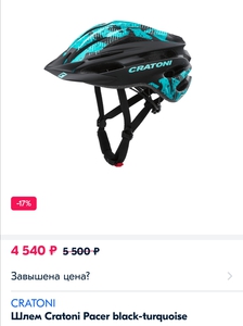 Шлем велосипедный Cratoni Pacer black-turquoise