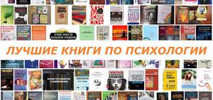 Книги по психологии ( не популярной, а клинической)