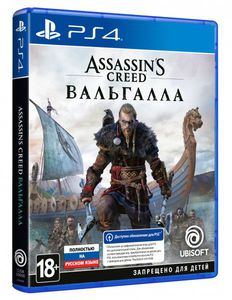 Игра Assassin's Creed: Вальгалла