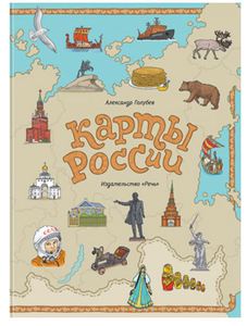 Карты России