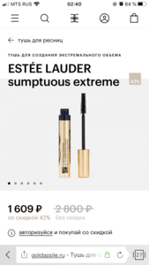 Тушь Estée Lauder