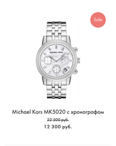 Michael Kors MK5020