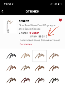 benefit goof proof brow penci, цвет #2