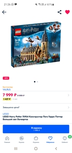 Lego Harry Potter, большой зал Хогвартса