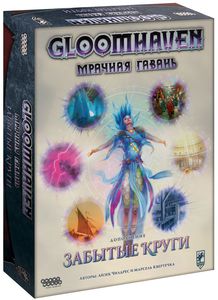 Gloomhaven Мрачная гавань Забытые круги