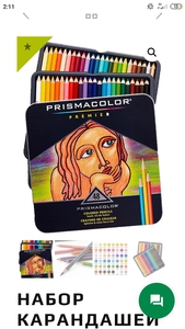 НАБОР КАРАНДАШЕЙ PRISMACOLOR PREMIER (48 ЦВЕТОВ)