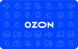 Подарочный сертификат Ozon