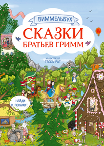 Красивые яркие книги