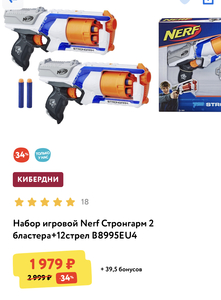 бластеры Nerf Elite Strongarm 2