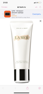 LA MER Крем для рук