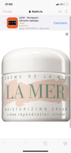 LA MER Увлажняющий крем для лица