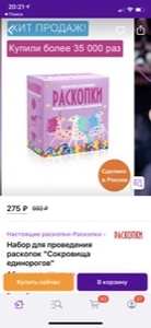 Набор Раскопки