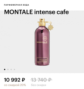 Парфюмерная вода MONTALE intense café