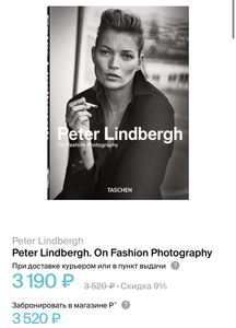 Книга Peter Lindbergh. On Fashion Photography