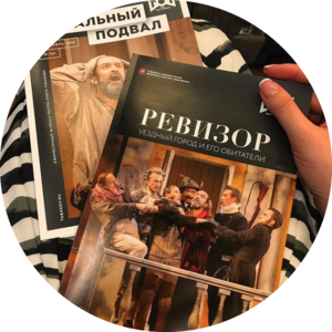 Ревизор