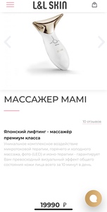 Массажер lil skin