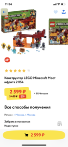 Minecraft LEGO