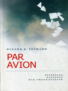 И. Херманн "Par avion"