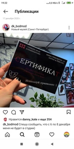 сертификат на пирсинг