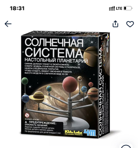 Набор Солнечная система. Настольный планетарий