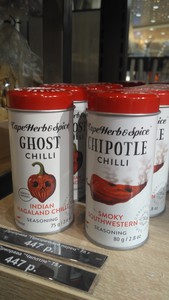 Приправа Ghost & Chipotle chilli